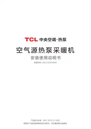 TCL CNLZ12DZ_HB8Y__